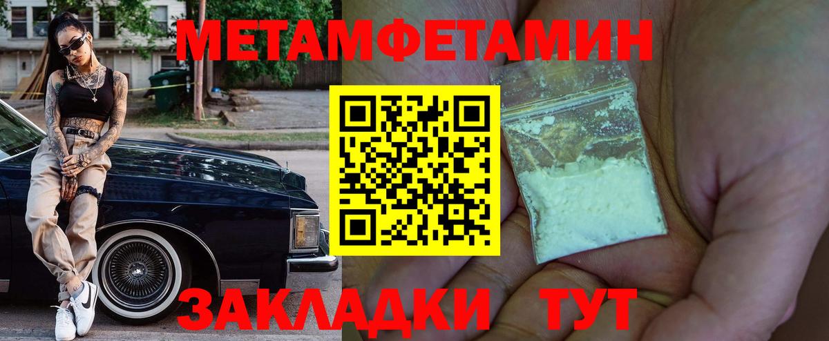АМФЕТАМИН 97% Майкоп