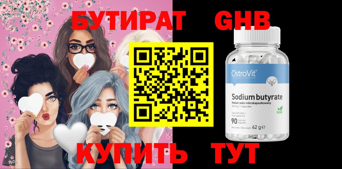 Майкоп  БУТИРАТ буратино  Вход с VPN 