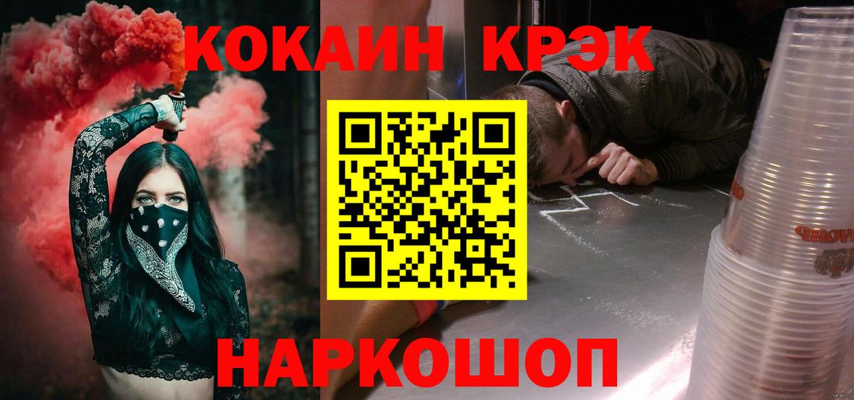 COCAIN Перу  Кокаин 99%  Майкоп  наркота  Вход с VPN 