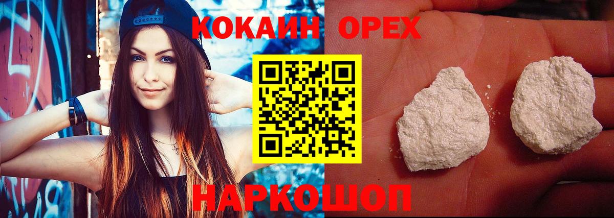 Cocaine Эквадор Майкоп