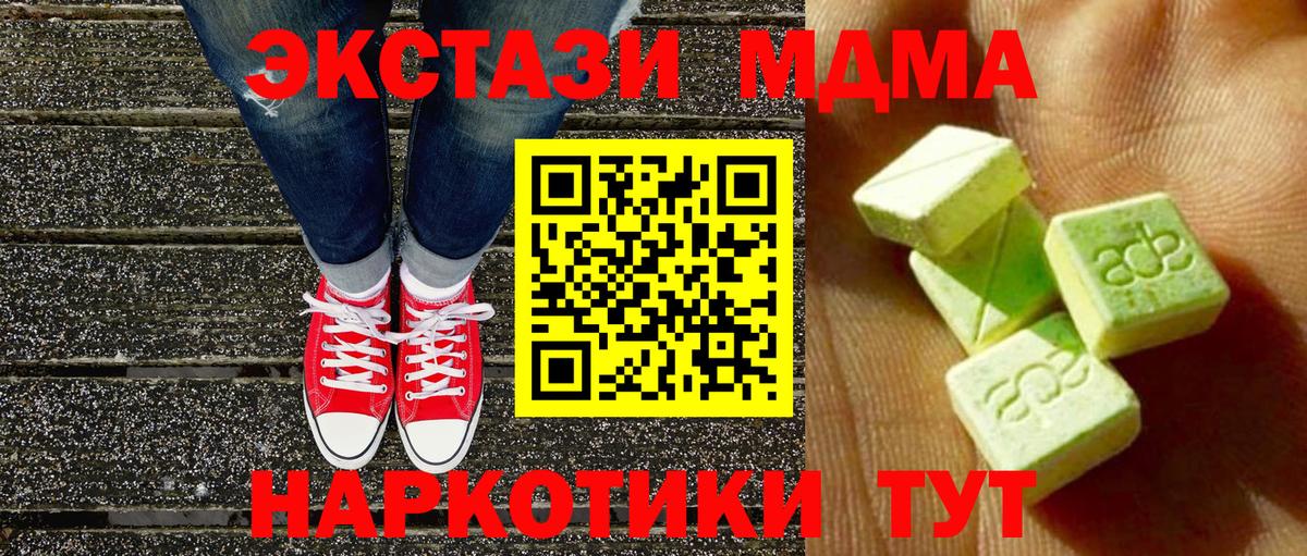 Ecstasy  Ecstasy Cube  MEGA   Вход с VPN  ЭКСТАЗИ 300 mg  Майкоп 