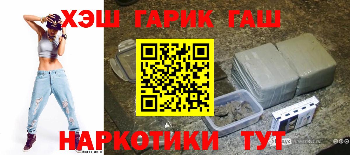 Майкоп  Гашиш убойный  Гашиш гарик  Вход с VPN 