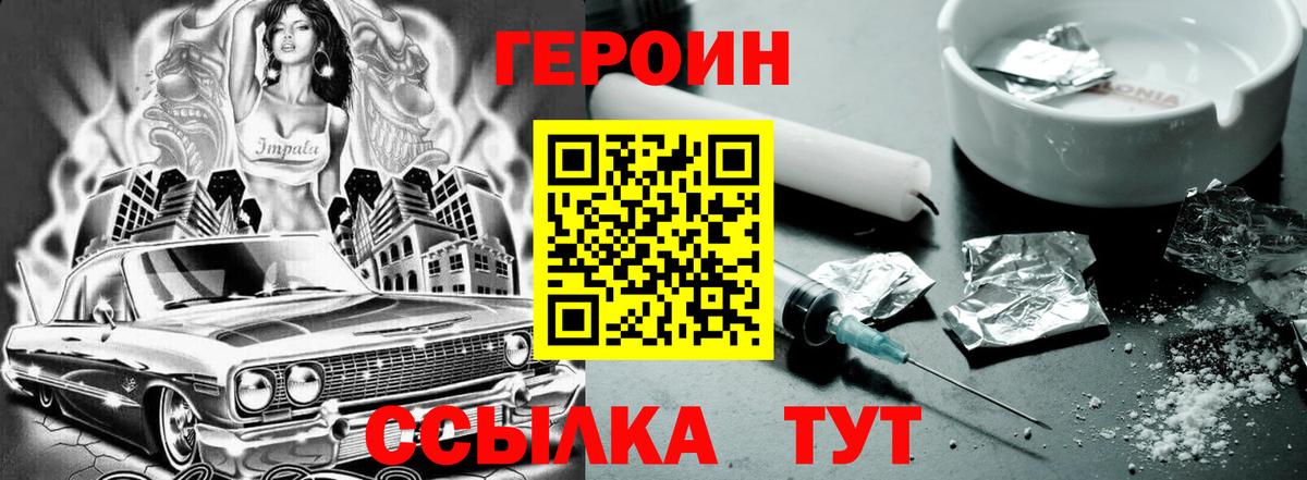 ГЕРОИН афганец Майкоп