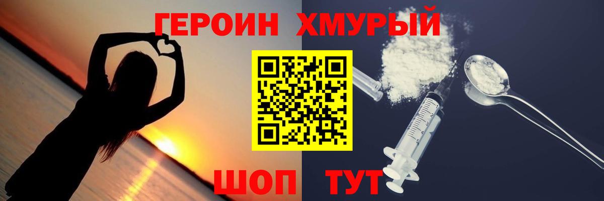ГЕРОИН белый  Вход с VPN  ГЕРОИН  Майкоп 