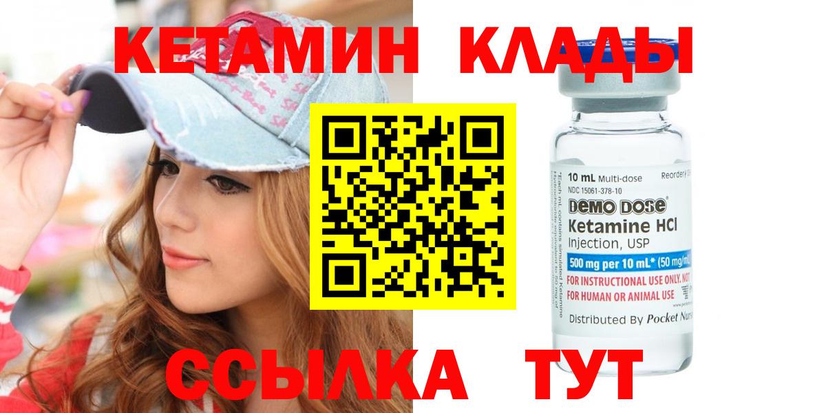 Майкоп  КЕТАМИН ketamine  Вход с VPN 