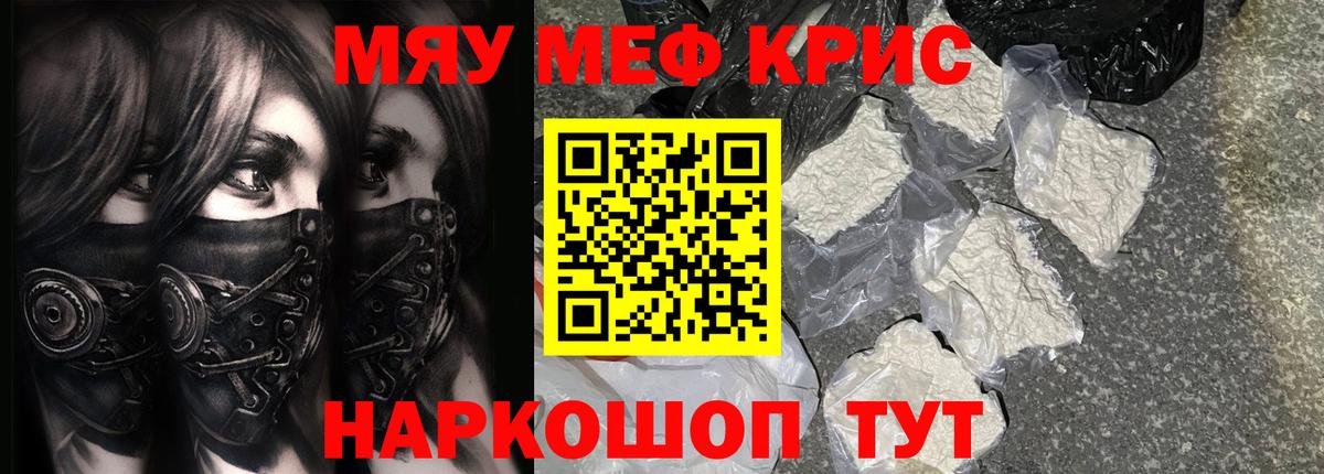 Меф  Меф  Вход с VPN  МЯУ-МЯУ 4 MMC  Мефедрон мяу мяу  Майкоп 