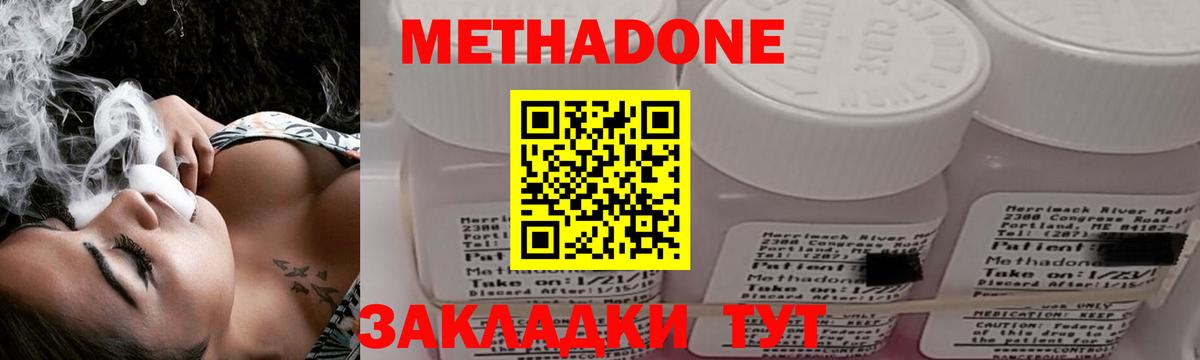 Метадон мёд  mega онион  Вход с VPN  Майкоп  Метадон VHQ 