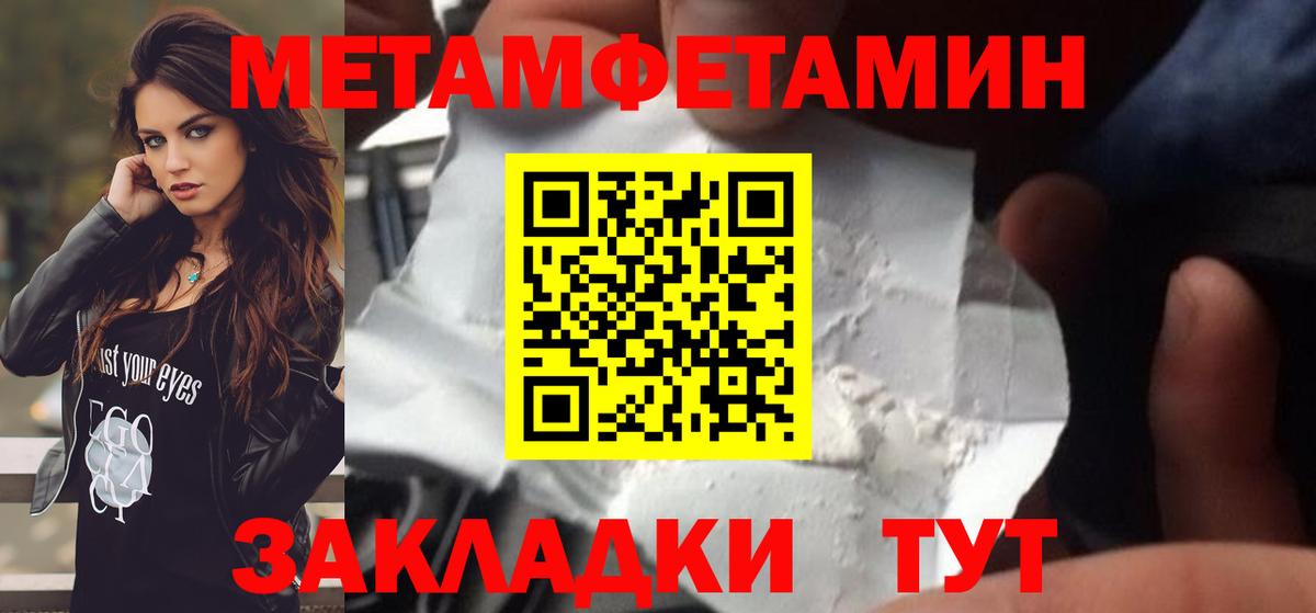 Первитин кристалл  Вход с VPN  Метамфетамин  Первитин кристалл  Майкоп 