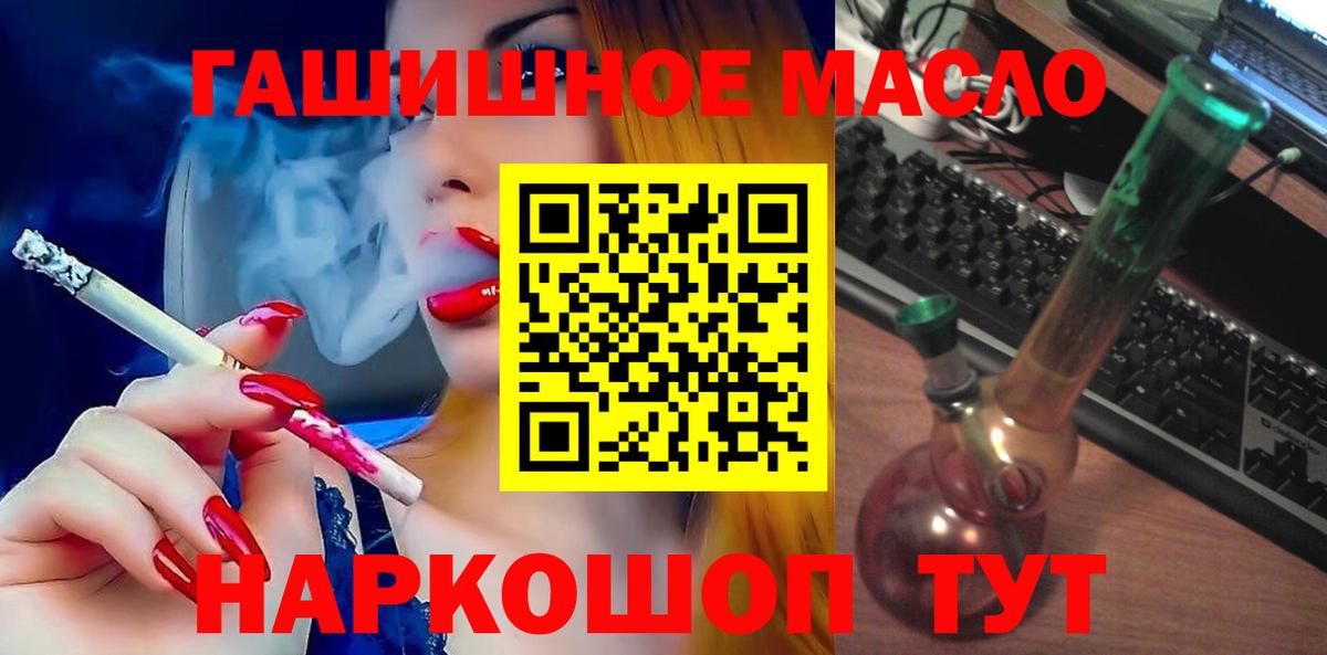 ТГК жижа  omg tor  Майкоп  Вход с VPN  ТГК THC oil 